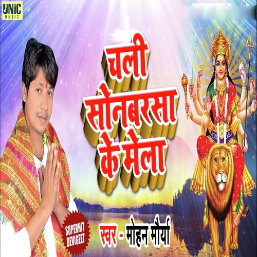 Mohan Morya Songs MP3 Download
